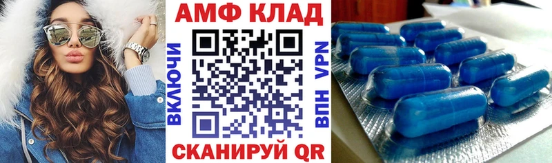 Amphetamine Розовый  Купить  Магас 