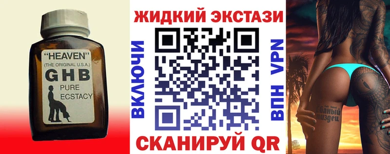 Бутират BDO  Купить где  Магас 