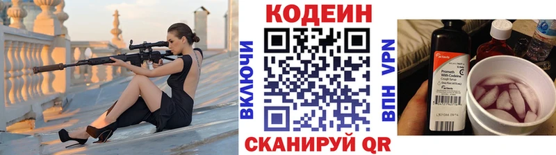 Codein Purple Drank  Купить где  Магас 