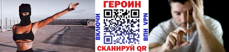 Героин гречка  Купить закладки  Магас 