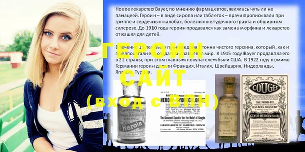 герыч Волосово