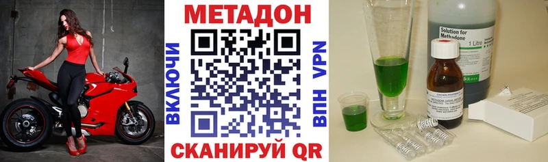 МЕТАДОН methadone  Купить  Магас 