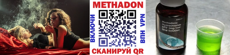 Метадон methadone Магас